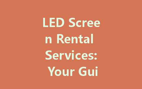 LED Screen Rental Services: Your Guide to the Best Options in Virginia Beach