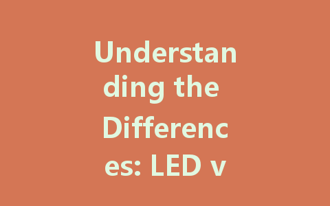 Understanding the Differences: LED vs. LCD Screens Explained