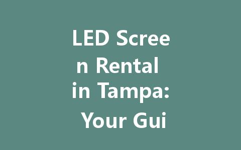 LED Screen Rental in Tampa: Your Guide to Stunning Visual Experiences