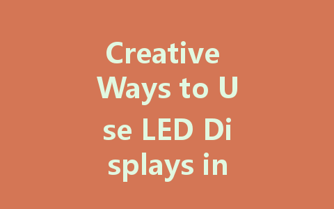 Creative Ways to Use LED Displays in Home Décor and Projects