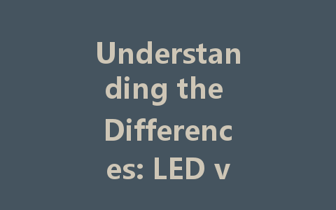 Understanding the Differences: LED vs. LCD Screens Explained